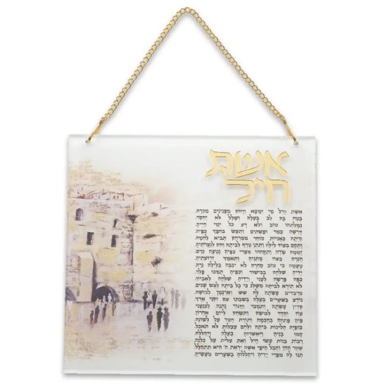 006 אשת חיל אקריליק מסגרת זהב
