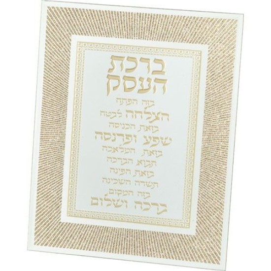 מסגרת זכוכית מהודרת ברכת העסק 20X25 ס"מ