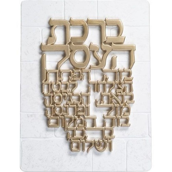 תמונה לתלייה מפולימר "ברכת העסק" 26X19 ס"מ