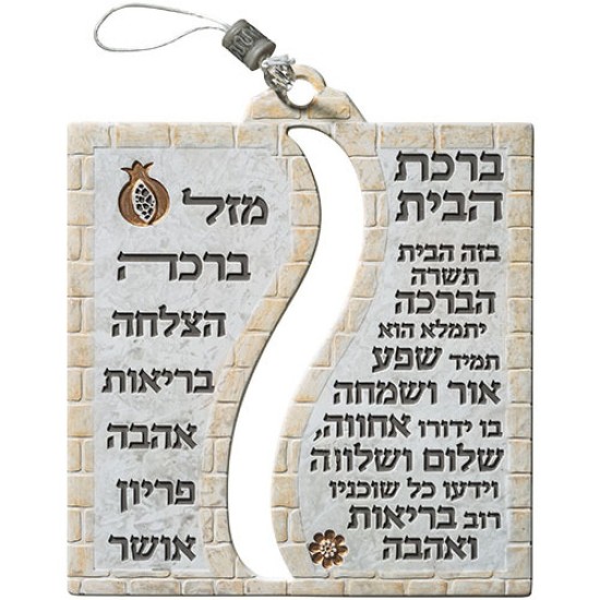 תמונה לתלייה פולימר "ברכת הבית" 20X17 ס"מ