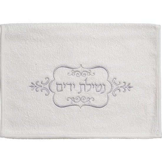[ זוג מגבות לבנות עם ריקמה "נטילת ידיים" 72X34 ס"מ