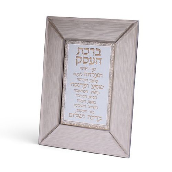 מסגרת זכוכית חומה מהודרת ברכת העסק 22X18 ס"מ