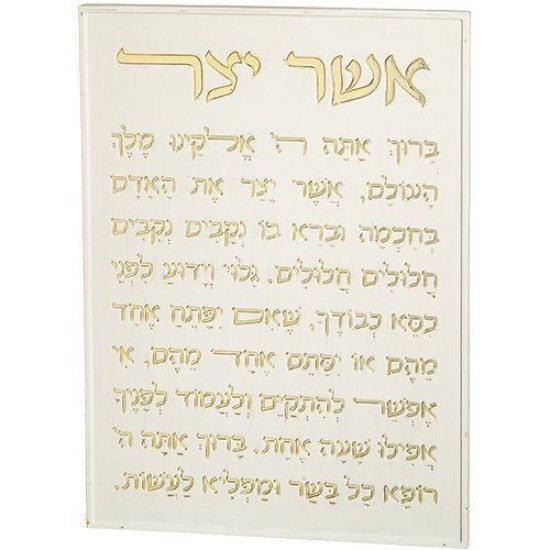 תמונה לתלייה מפולימר "אשר יצר" ספרדי 26X19 ס"מ