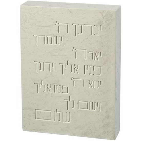 יברכך בלוק פולימר בטון 22X16 ס"מ בטון