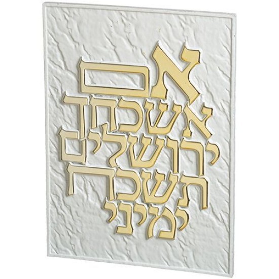 תמונה לתלייה מפולימר " אם אשכחך.." 26X19 ס"מ