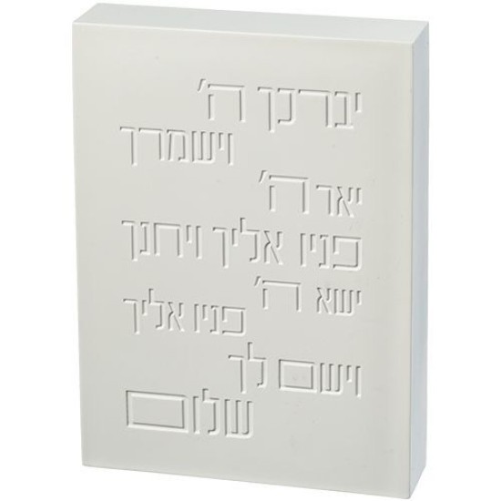 יברכך בלוק פולימר בטון 22X16 ס"מ לבן