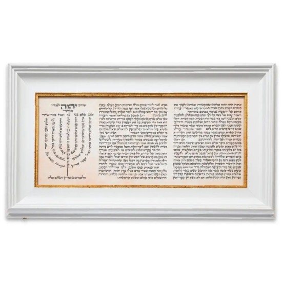 תמונה "פיטום הקטורת" עם מסגרת 40*17 ס"מ