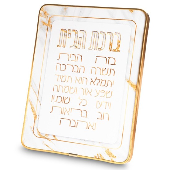 ברכת הבית מלבן פרספקס מסגרת זהב 20*25 ס"מ