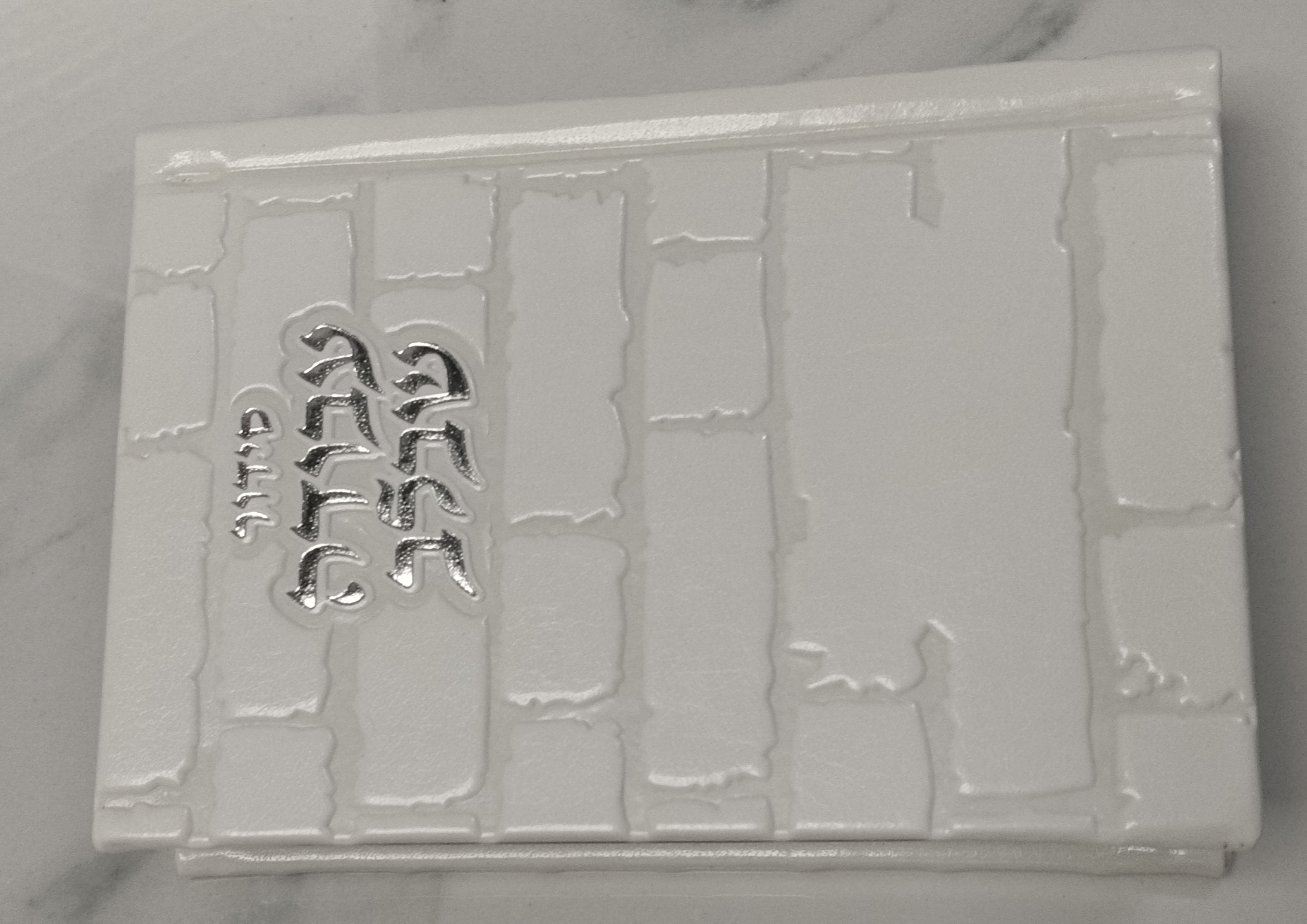 סידור עבודה שבלב 